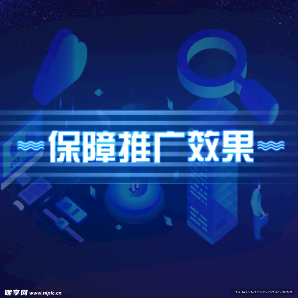 互联网背景
