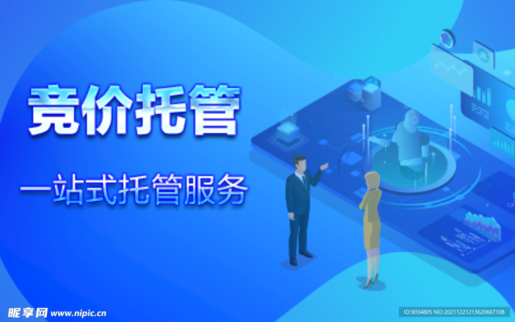 互联网背景