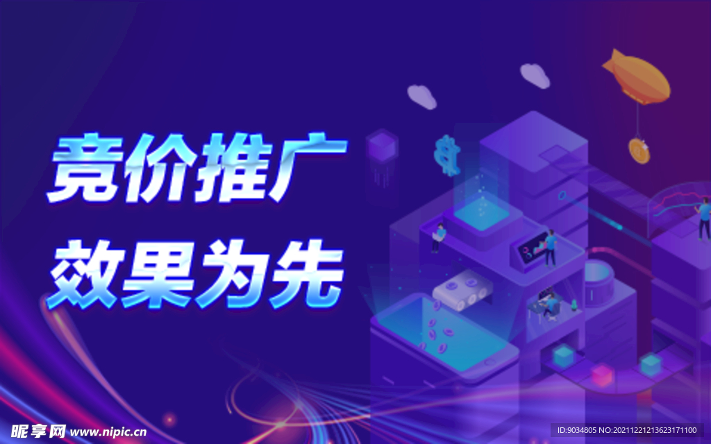 互联网背景