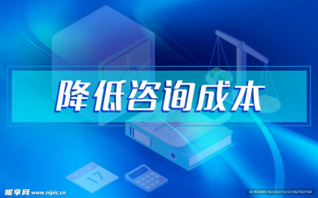 互联网背景