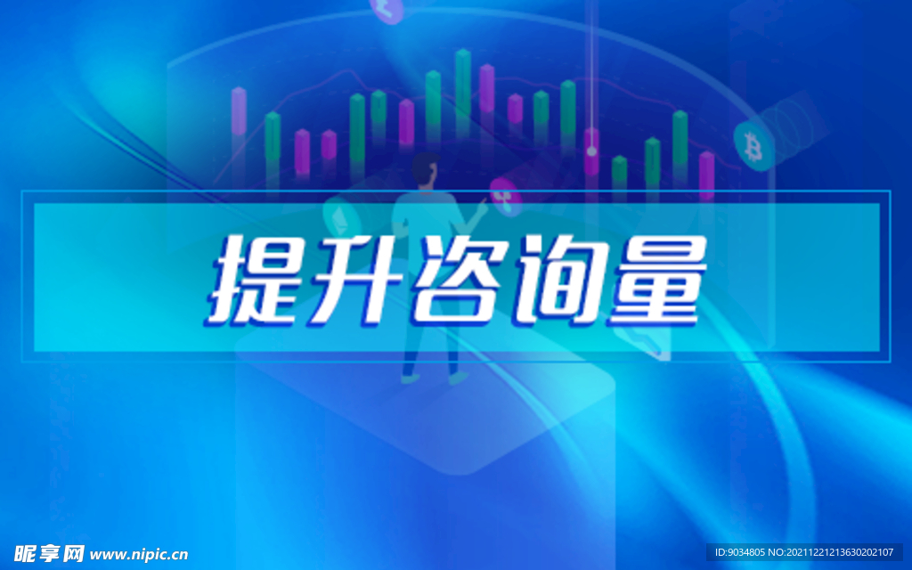 互联网背景