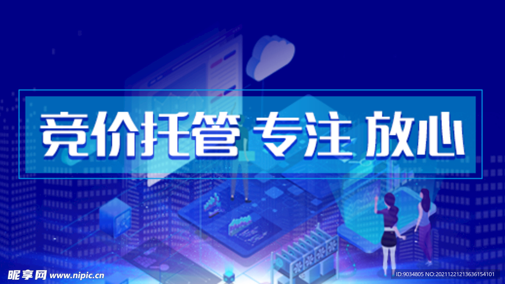 互联网背景