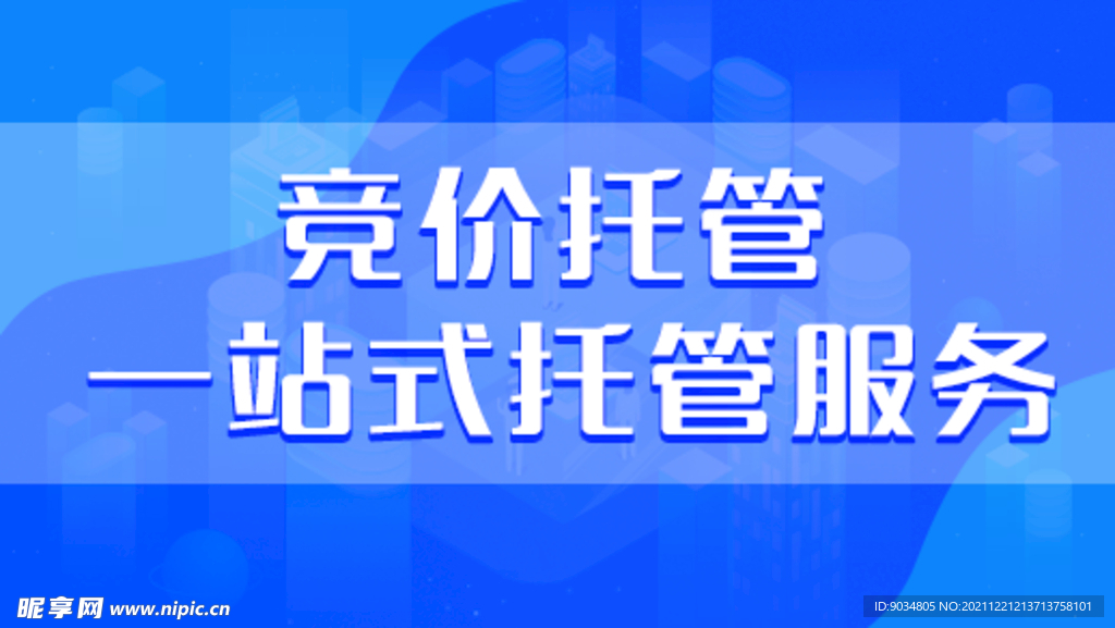 互联网背景