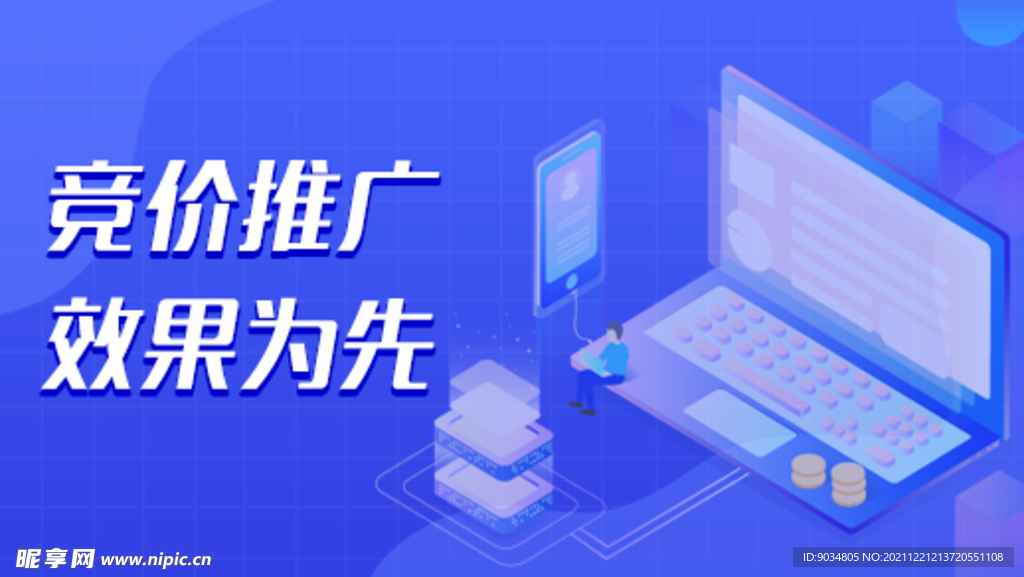 互联网背景