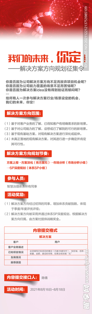 长图设计
