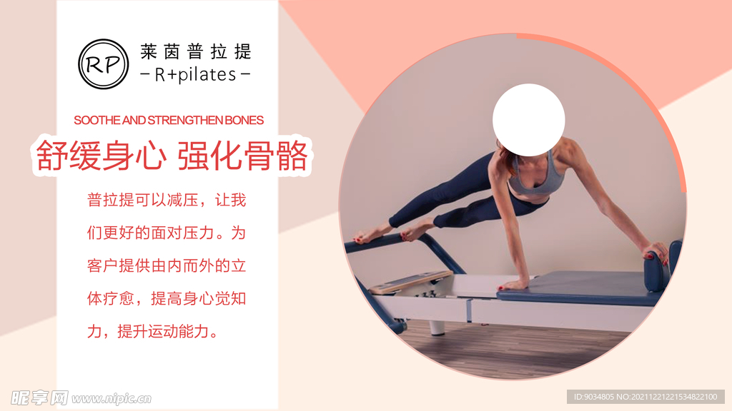 健身瑜伽 