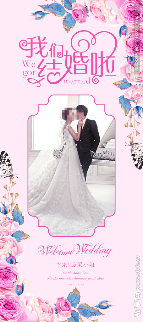 婚礼展架易拉宝