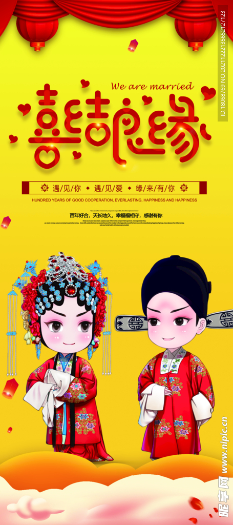 婚礼展架易拉宝设计模板