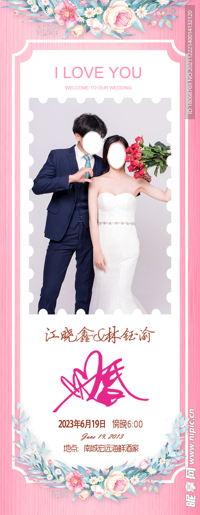 婚礼易拉宝展架