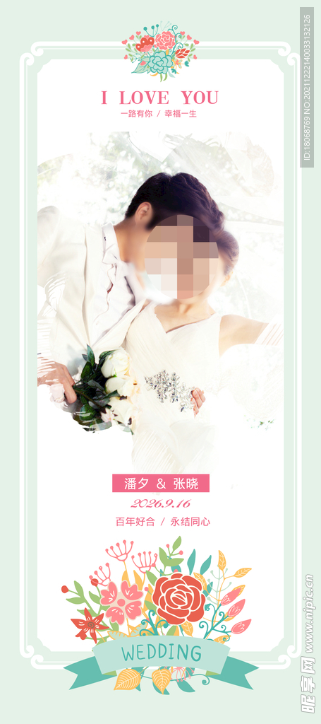 婚礼易拉宝展架