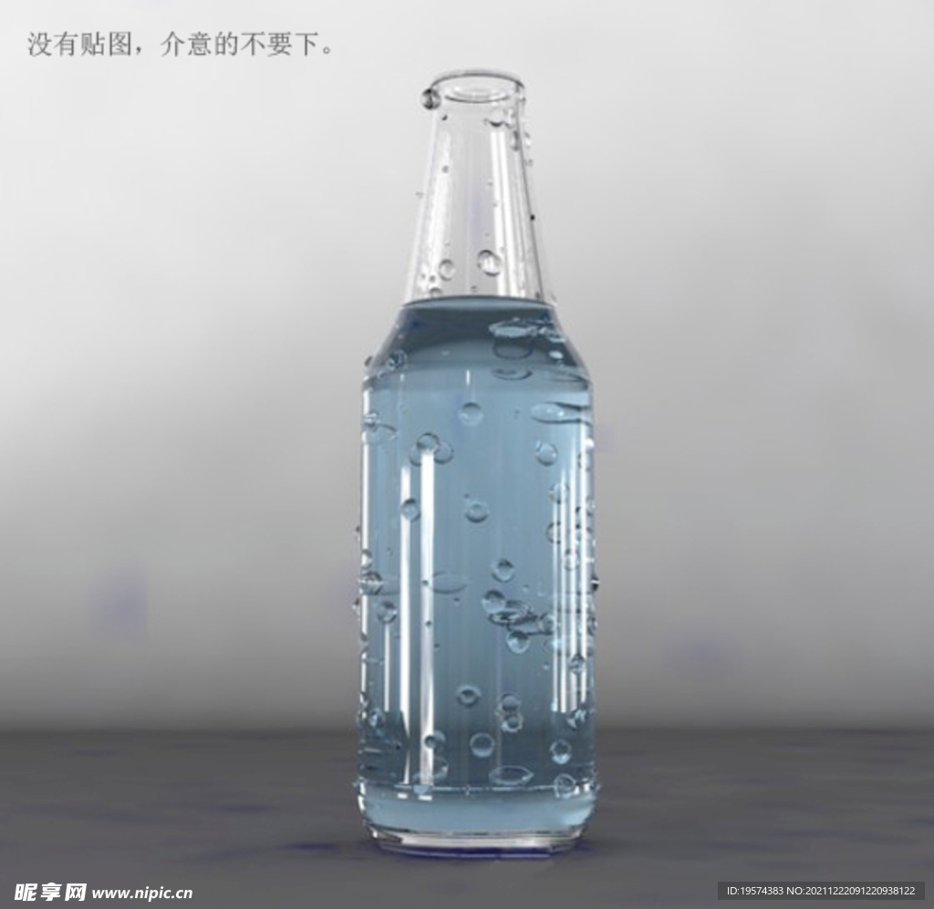 C4D模型汽水瓶子