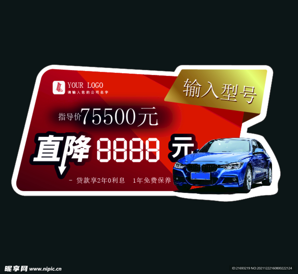异形车顶牌