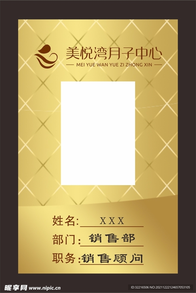 金色胸牌