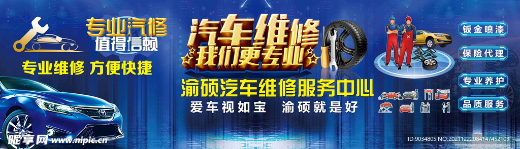 汽车大海报