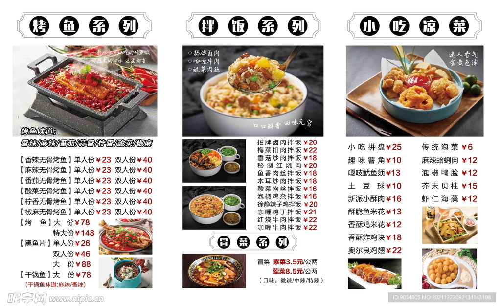 菜单灯箱