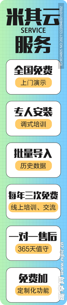 直播间挂件
