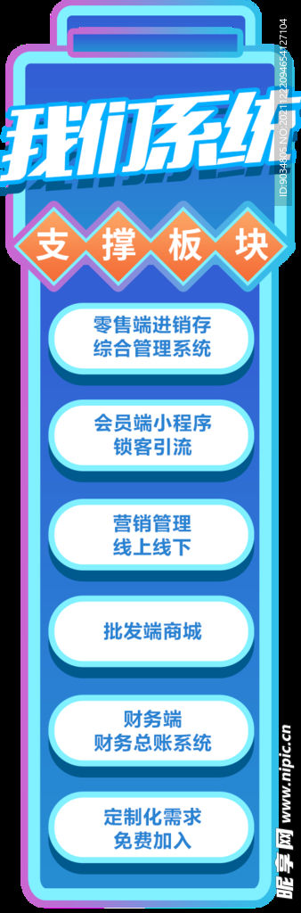 直播间挂件