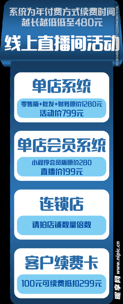 直播间挂件