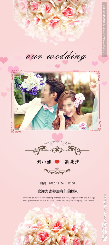 婚礼展架易拉宝模板设计