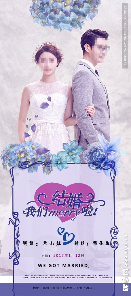 婚礼展架易拉宝模板设计