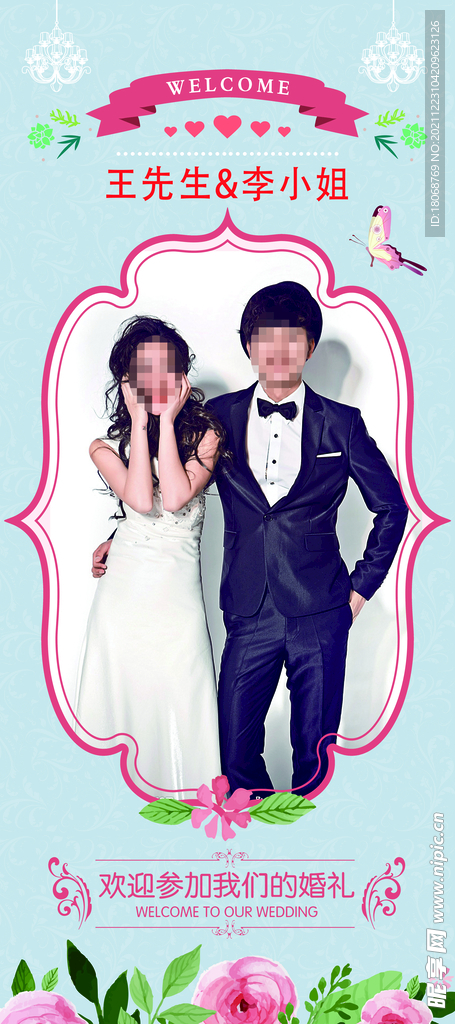 婚礼展架易拉宝模板设计