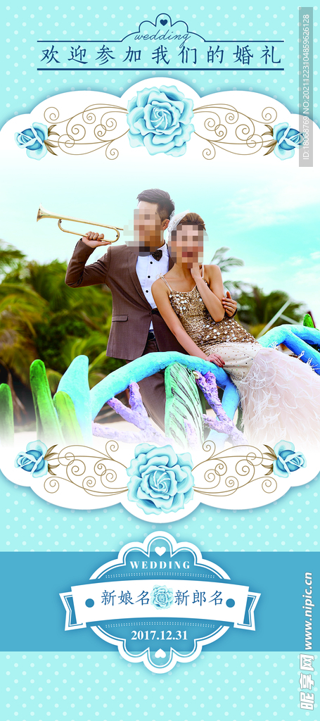 婚礼展架易拉宝模板设计