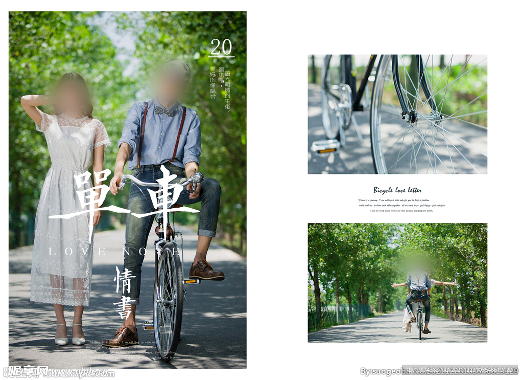 海报婚纱爱情时光