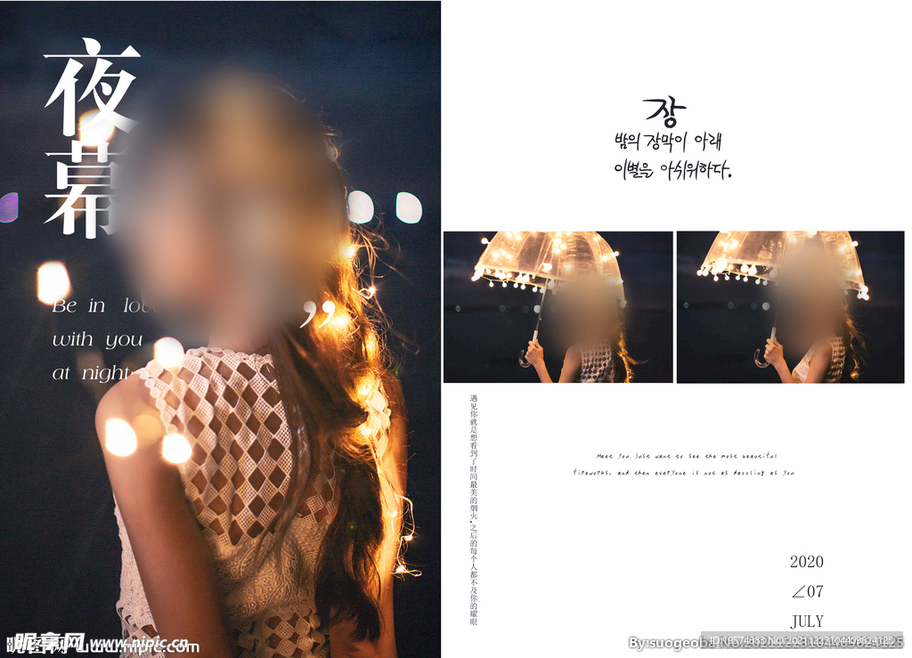 海报婚纱爱情时光