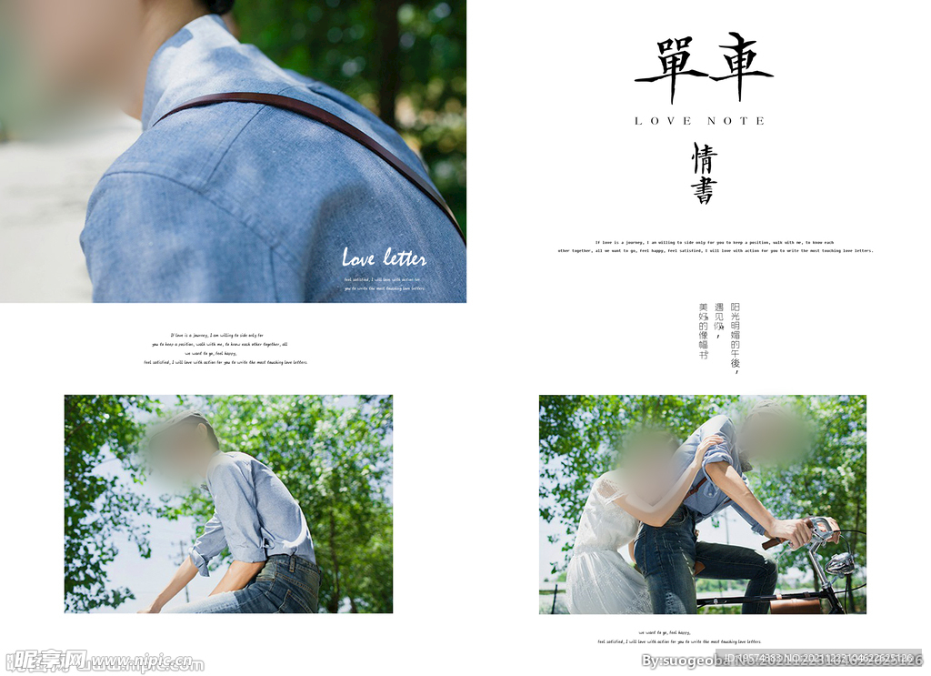 海报婚纱爱情时光