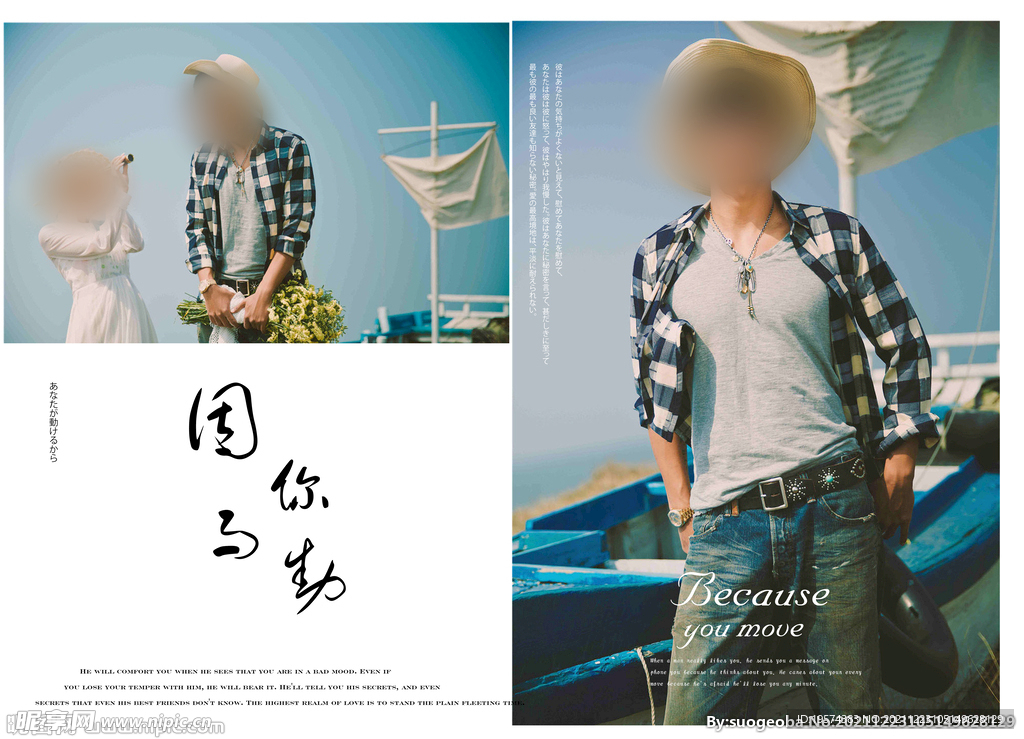 海报婚纱爱情时光