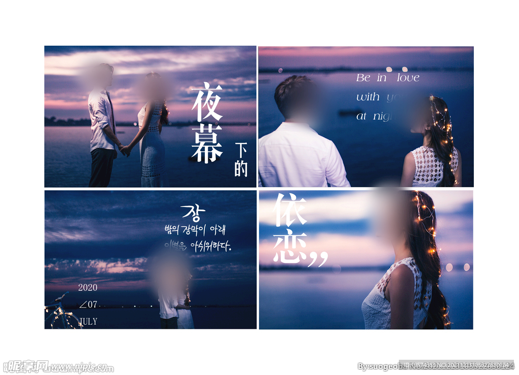 海报婚纱爱情时光