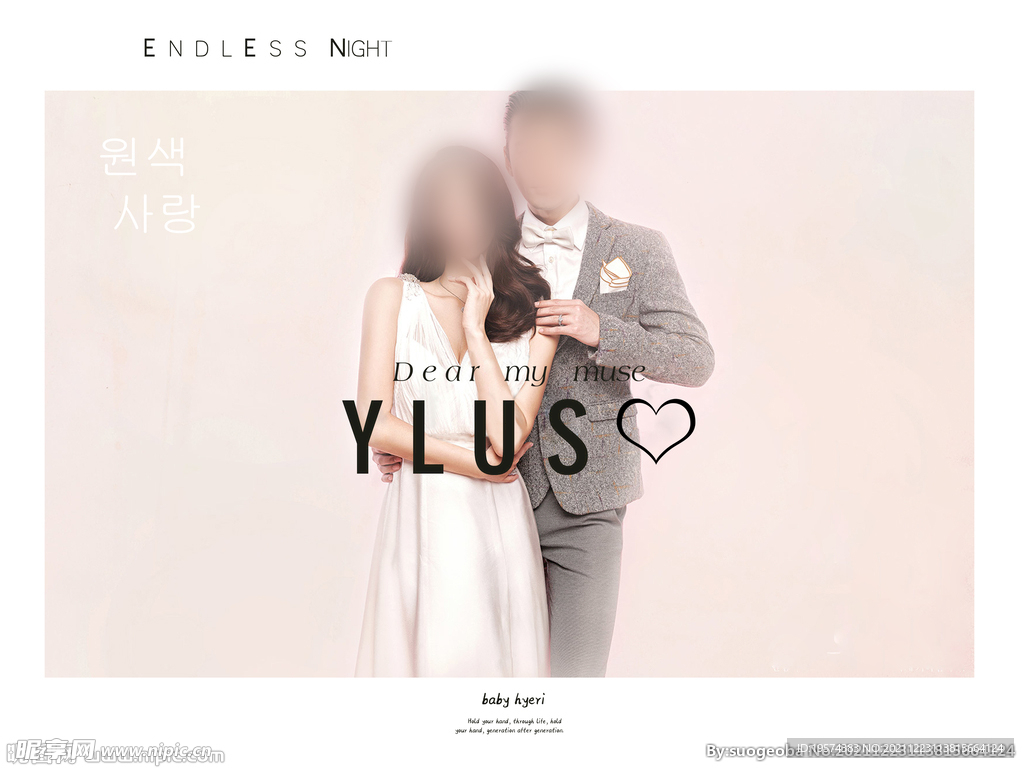 海报婚纱爱情时光