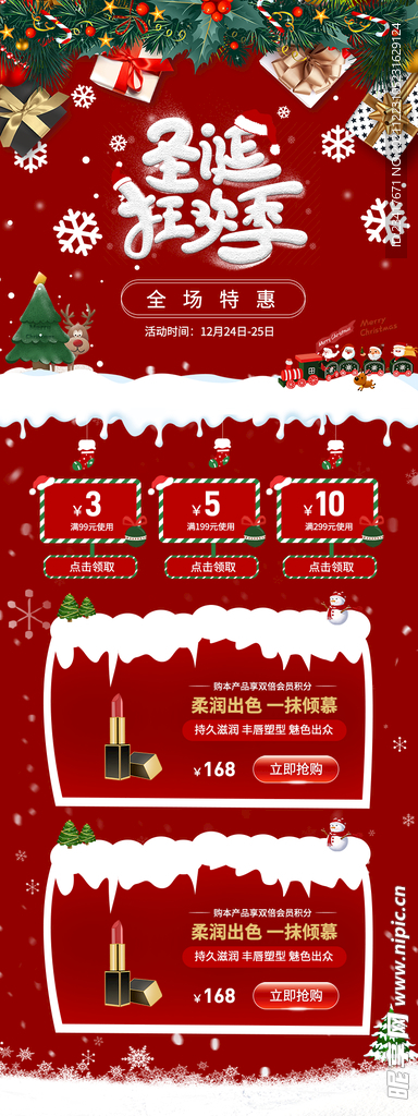 圣诞节H5卡通红色圣诞雪