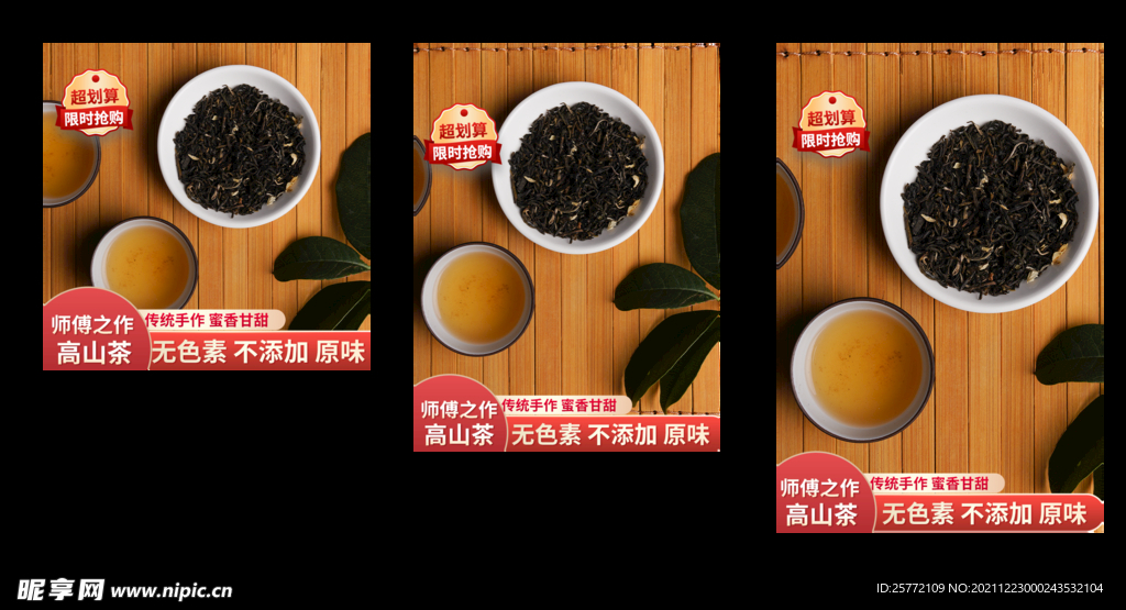 茶叶