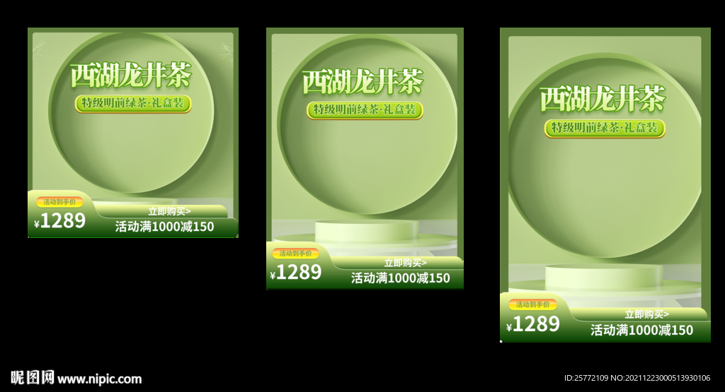 茶叶主图