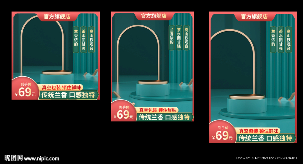 中国风主图