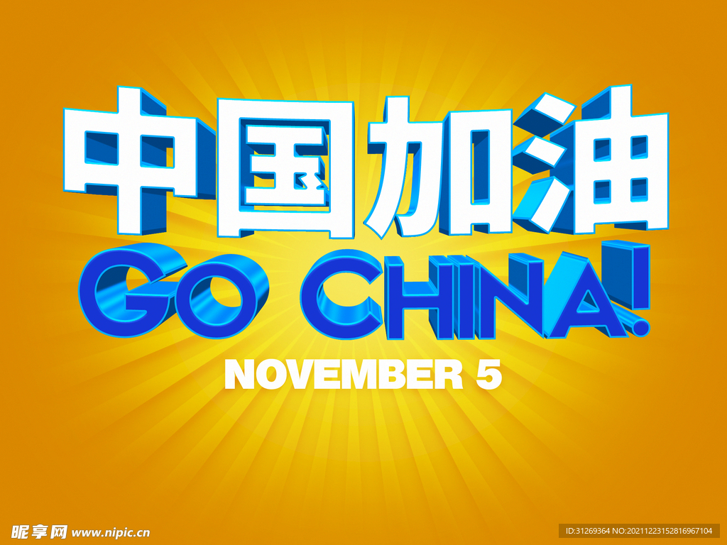 艺术字