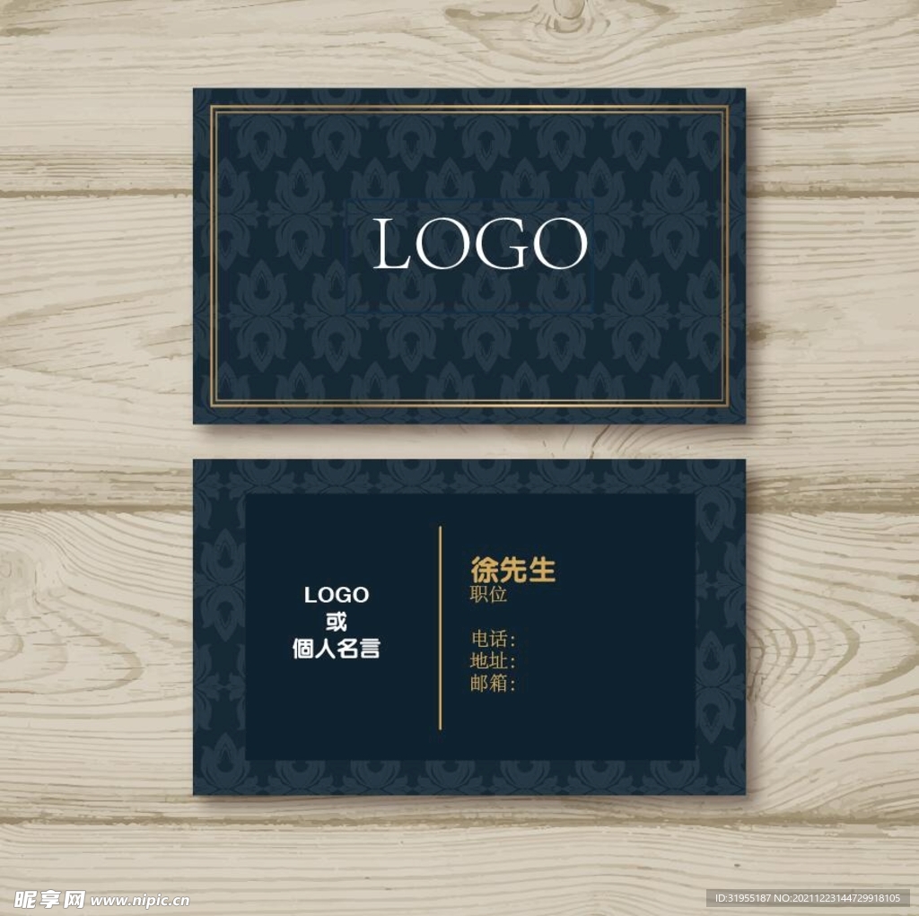 时尚科技感名片