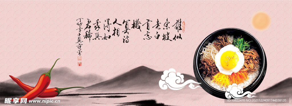 水墨山水背景