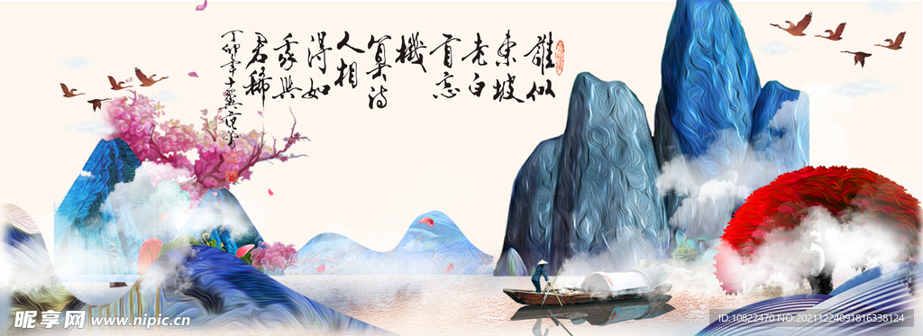水墨山水背景