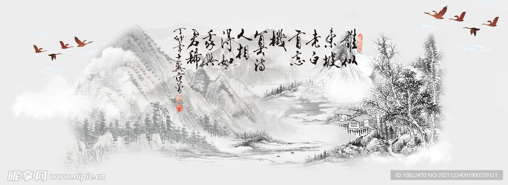 水墨山水背景