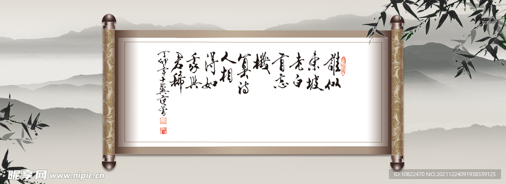 水墨山水背景