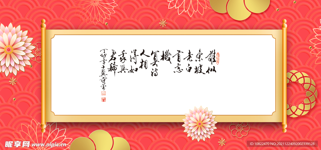 水墨山水背景