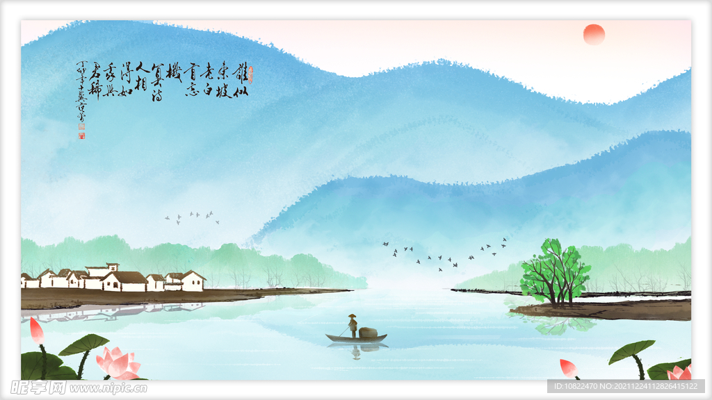 水墨山水背景