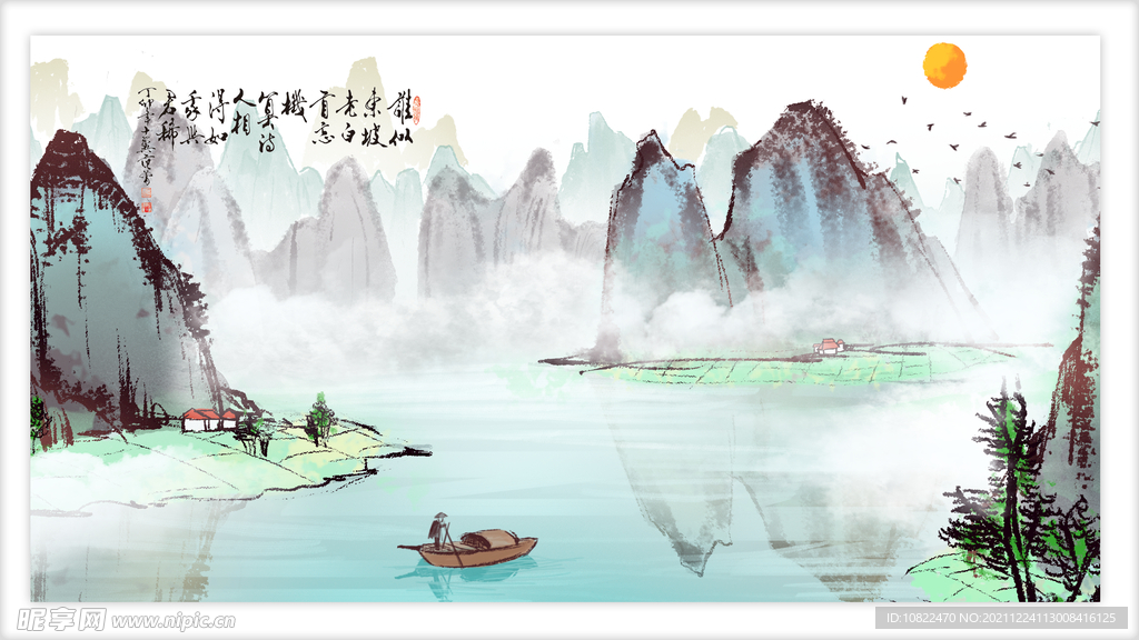 水墨山水背景