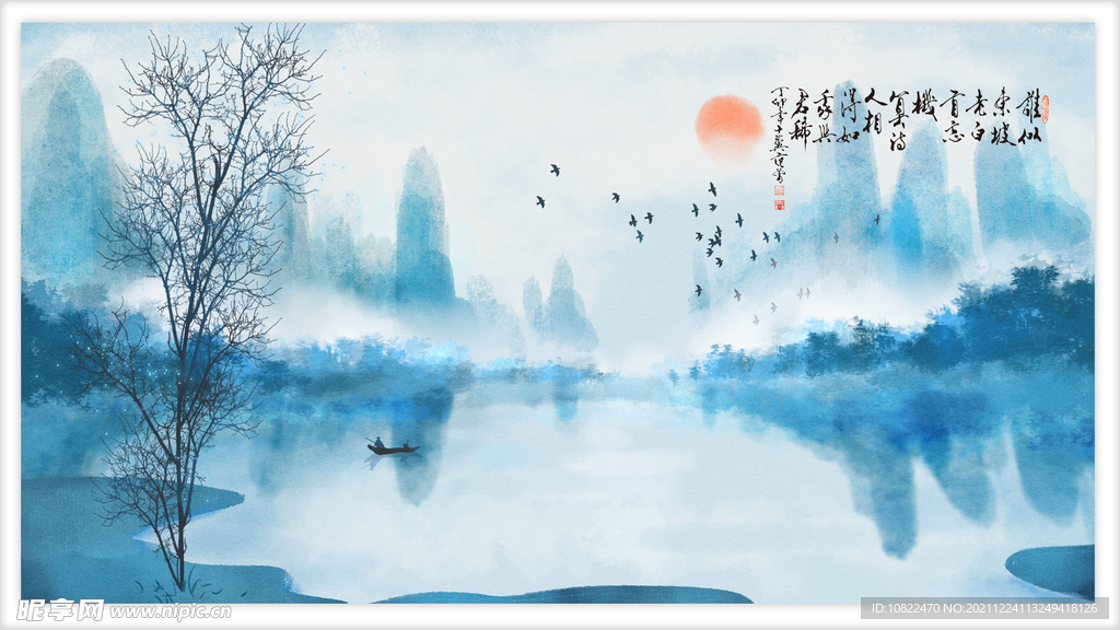 水墨山水背景