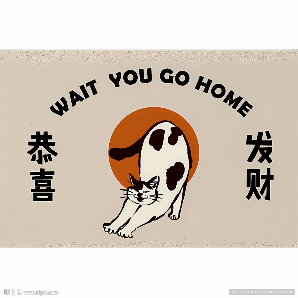 恭喜发财卡通猫咪地垫浴室地垫