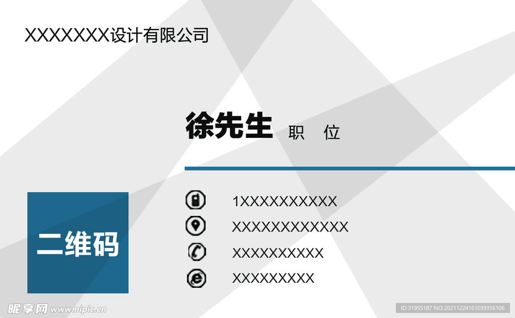 简约名片