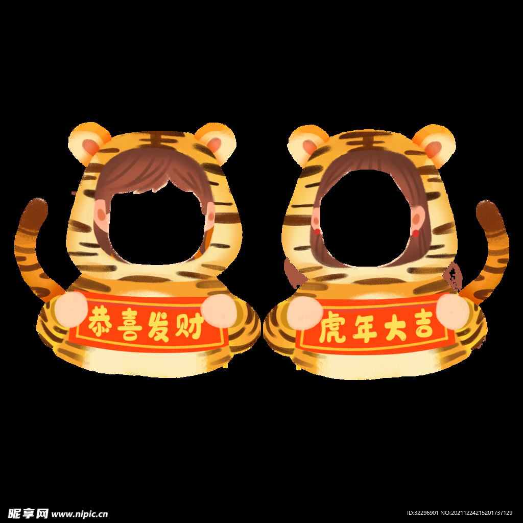 虎年头像框