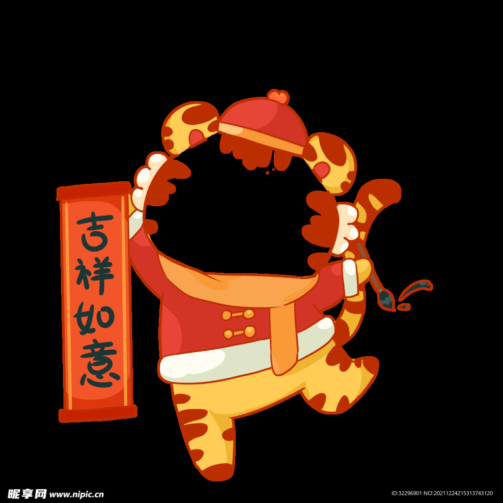 虎年头像框